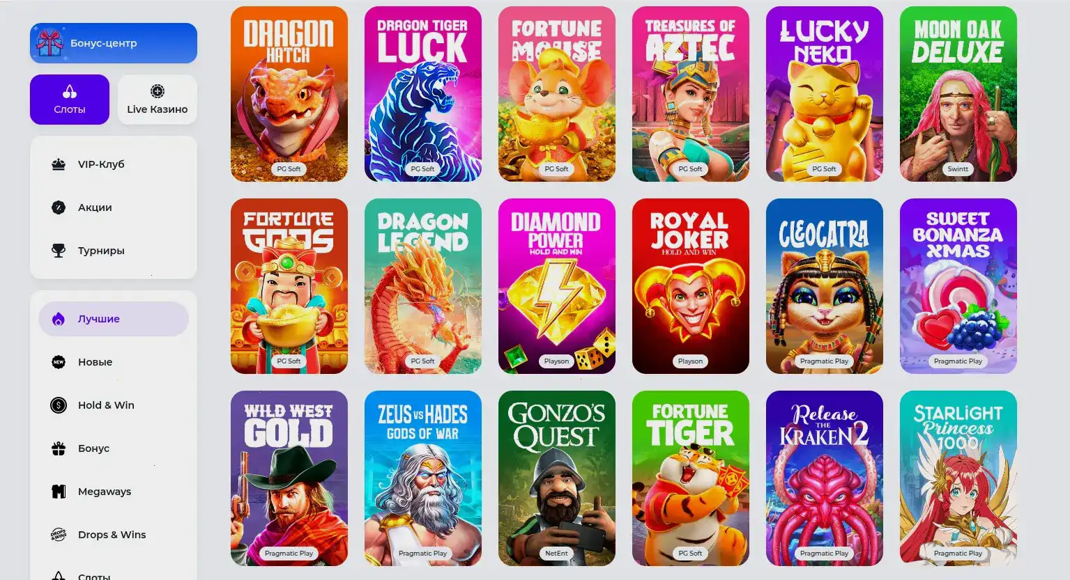 Интерфейс игрового зала Вольта казино слоты